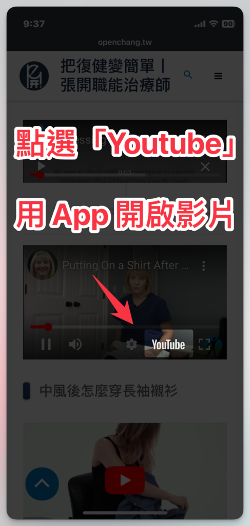 如何在電腦開啟 Youtube 中文字幕